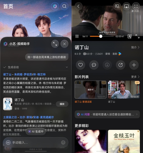 鸿蒙7重磅上线！看剧有疑问？华为视频专属AI随叫随到 