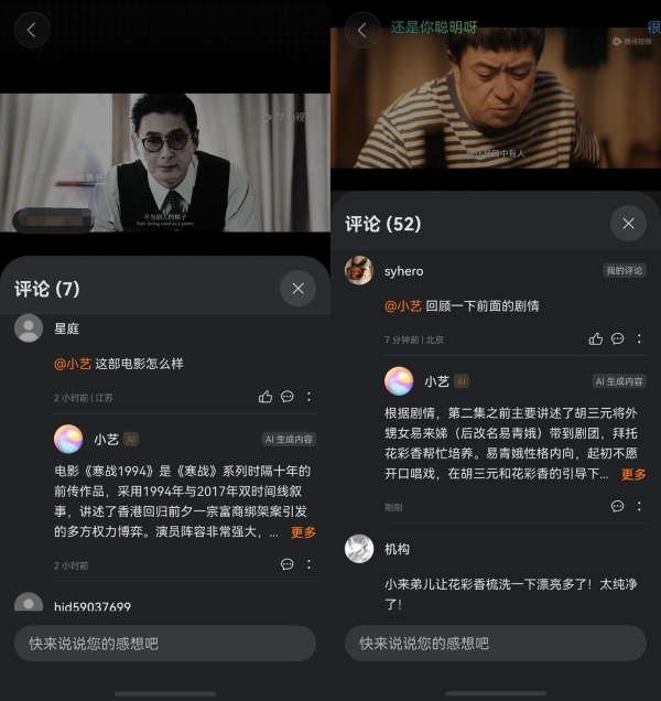 鸿蒙7重磅上线！看剧有疑问？华为视频专属AI随叫随到 