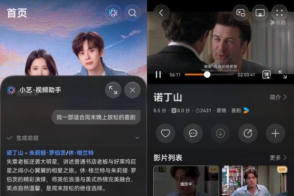 鸿蒙7重磅上线！看剧有疑问？华为视频专属AI随叫随到 