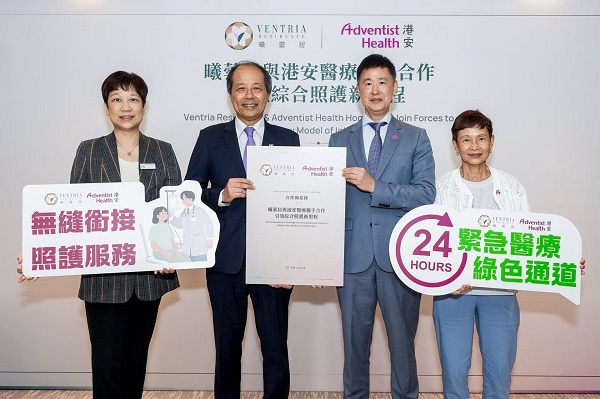 港安医疗与曦芸居携手 开创「医社合一」照护新模式 