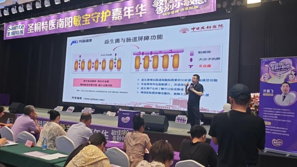圣桐特医“敏佳180·告别小敏感”区域嘉年华，五城联动，助力敏宝健康成长 