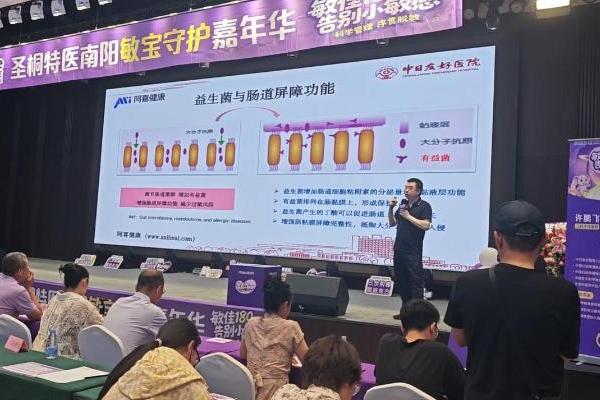 圣桐特医“敏佳180·告别小敏感”区域嘉年华，五城联动，助力敏宝健康成长 