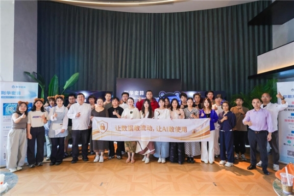 从不敢说到放心用：密态计算的第一个验证场背后，藏着AI的万亿新底座 