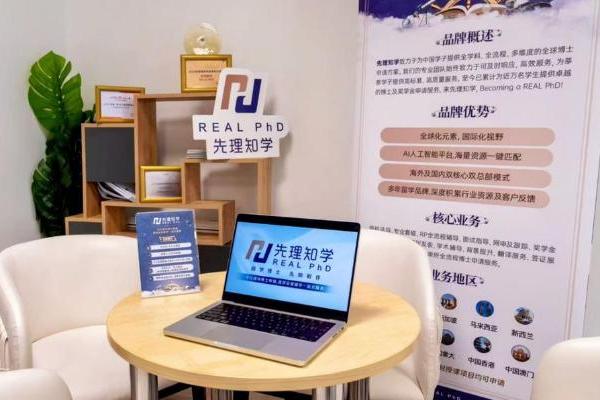 先理知学REAL PhD服务解析：交叉理工申博，实操经历转化为博士申请竞争优势 