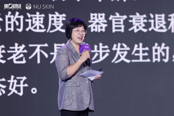 “智行合一 健康致远”大健康论坛：共探抗衰“年轻力”密码 