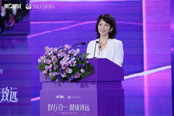 “智行合一 健康致远”大健康论坛：共探抗衰“年轻力”密码 
