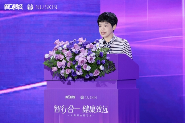 “智行合一 健康致远”大健康论坛：共探抗衰“年轻力”密码 