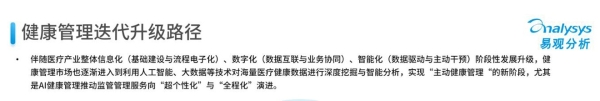 貌美®AI健康：基于细胞数据，做你的健康管理帮手 