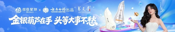 以创意之名｜养元青2026秋季创意大赛正式启动，邀百万青年共赴赛场 