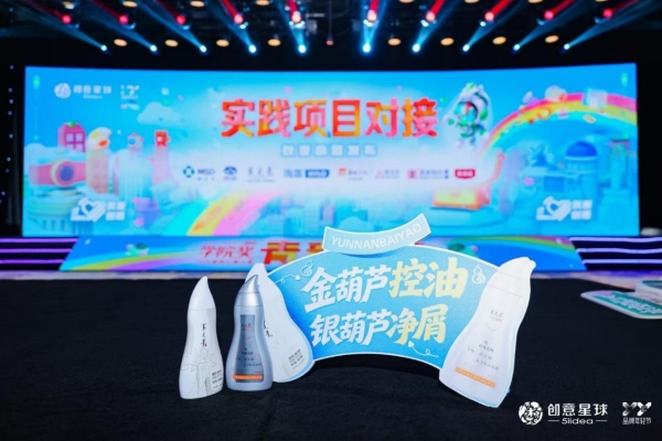 以创意之名｜养元青2026秋季创意大赛正式启动，邀百万青年共赴赛场 