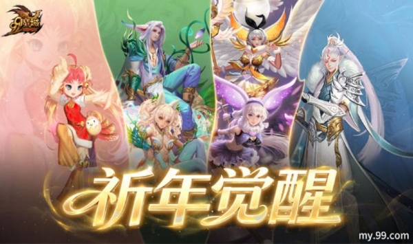300星以下免费传承：福建网龙魔域如何用星级福利降低新玩家追赶成本 