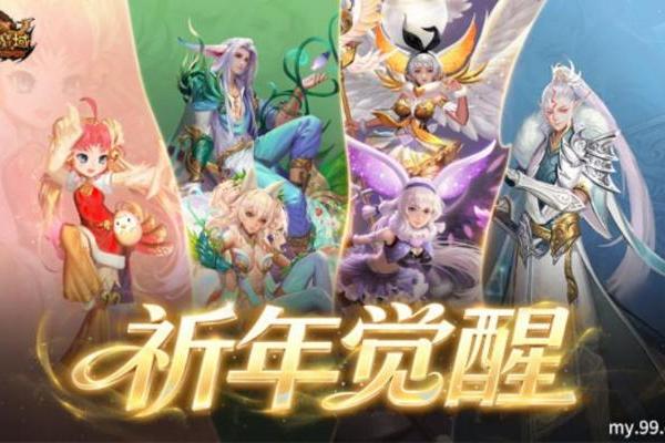 300星以下免费传承：福建网龙魔域如何用星级福利降低新玩家追赶成本 