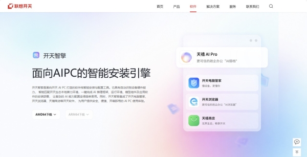 你手里的电脑，就是一台信创AIPC——天禧 AI Pro 0.9.4 正式上线，全系适配升级