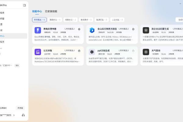 你手里的电脑，就是一台信创AIPC——天禧 AI Pro 0.9.4 正式上线，全系适配升级