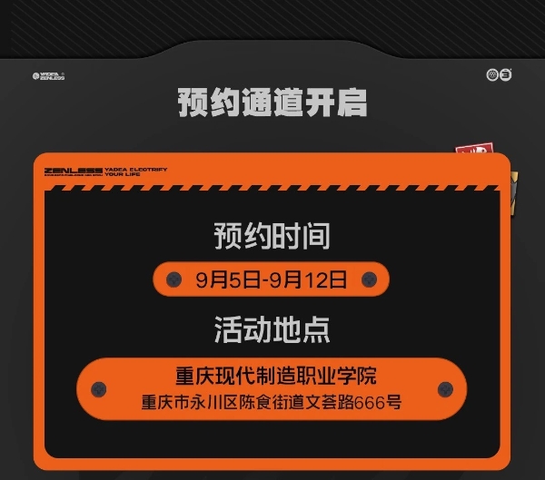 “青春影像”总结分享会官宣落地重庆！共青团中央携手雅迪打造青春文化新地标