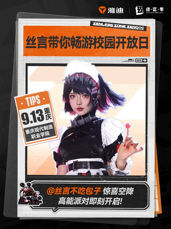 “青春影像”总结分享会官宣落地重庆！共青团中央携手雅迪打造青春文化新地标