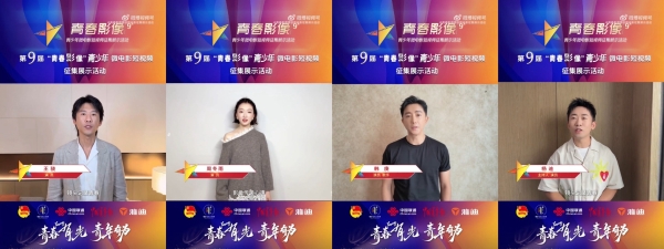 “青春影像”总结分享会官宣落地重庆！共青团中央携手雅迪打造青春文化新地标