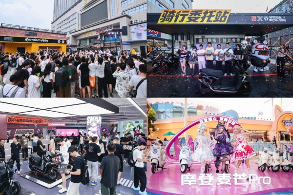 “青春影像”总结分享会官宣落地重庆！共青团中央携手雅迪打造青春文化新地标