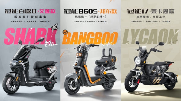 “青春影像”总结分享会官宣落地重庆！共青团中央携手雅迪打造青春文化新地标