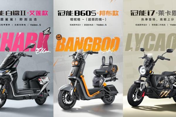 “青春影像”总结分享会官宣落地重庆！共青团中央携手雅迪打造青春文化新地标