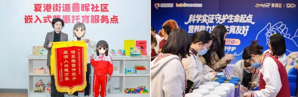 美赞臣“生育友好科普宣讲”首次落地上海，以科学守护“生命早期1000天”