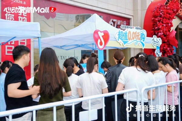 「心动宝藏MALL」落地10大商圈，好内容与真福利带动多城门店生意翻倍