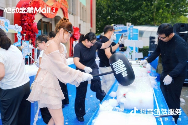 「心动宝藏MALL」落地10大商圈，好内容与真福利带动多城门店生意翻倍