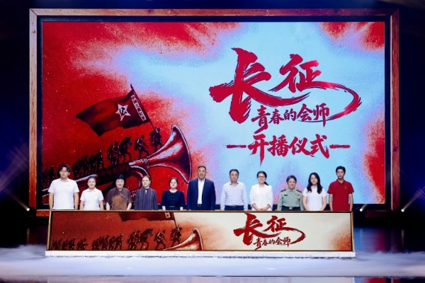 《长征，青春的会师》青年思政公开课举行 