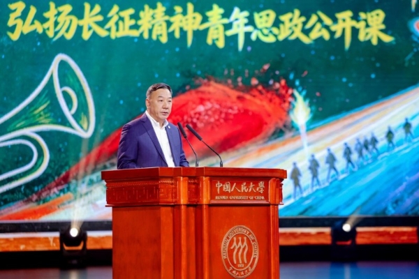 《长征，青春的会师》青年思政公开课举行 