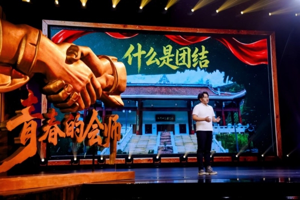 《长征，青春的会师》青年思政公开课举行 