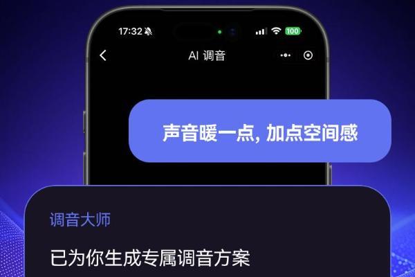 纯麦MS1「惊叹号」深度技术解析：AI调音+5.8G数字传输+N52强磁咪芯，三项技术打造直播K歌新体验 