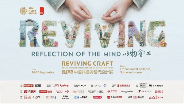 以物会心 | 2026年“新生万物——中国非遗与当代设计展”伦敦启幕 