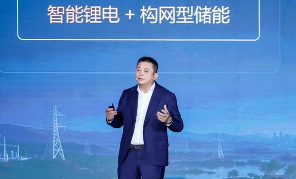 打造AI基础设施新范式，华为源网荷储AIDC解决方案亮相 