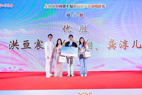 以美之名，声动两岸｜克丽缇娜杯第七届台商好声音圆满收官 
