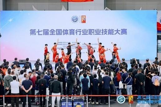 技能砺锋芒 长安启盛会 第七届全国体育行业职业技能大赛西安开幕 