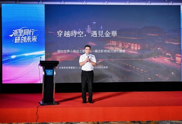 从非遗手作到AI赋能，“浙里同行，研创未来”如何为入境研学游打开新思路 