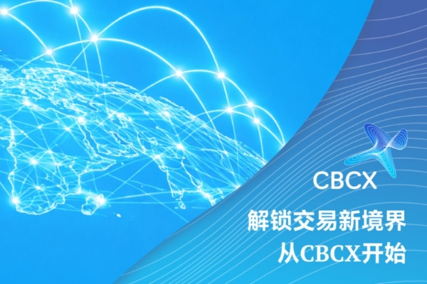 CBCX：从用户习惯角度观察平台体验变化 