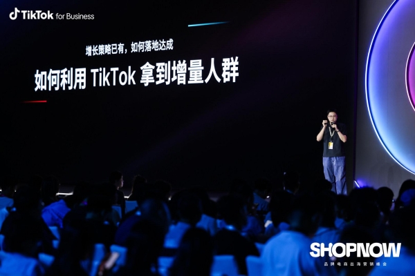 破解出海增长难题：2026 SHOPNOW 峰会揭秘六大新机会 