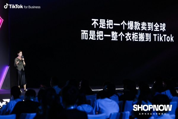 破解出海增长难题：2026 SHOPNOW 峰会揭秘六大新机会 