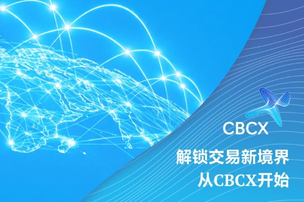 CBCX外汇：从综合测评角度观察平台稳健表现 