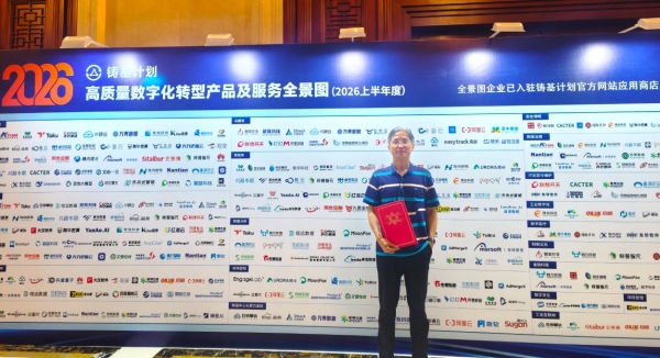 慧博云通三款数智产品入选信通院《全景图》与《方案集》 