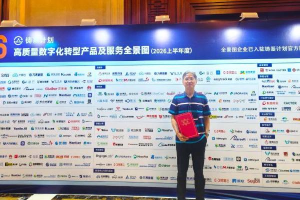 慧博云通三款数智产品入选信通院《全景图》与《方案集》 