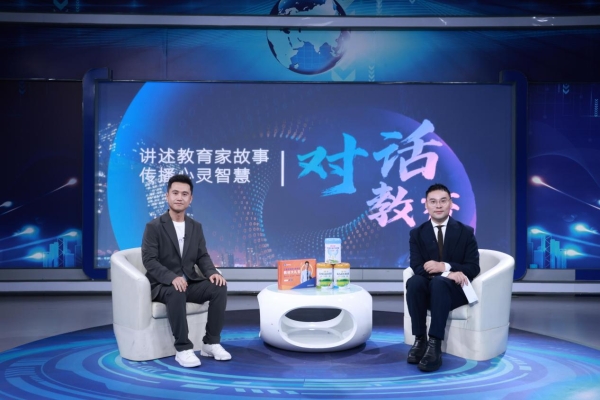 《对话教育》人物专访录制完成 张涛以权威主持功底讲述中国教育故事 