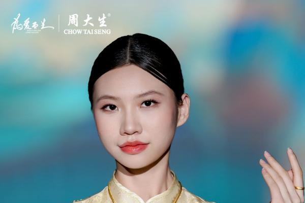 周大生珠宝金秋新锐·集萃推介会启幕，千里江山系列新品耀目亮相 