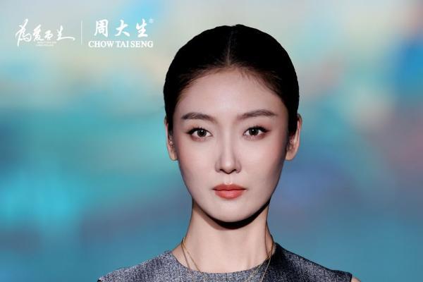 周大生珠宝金秋新锐·集萃推介会启幕，千里江山系列新品耀目亮相 
