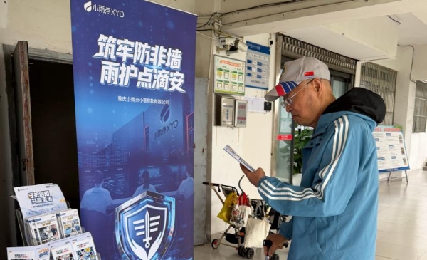 2026金融教育宣传月｜小雨花分期母公司小雨点做群众身边金融安全“守门人” 
