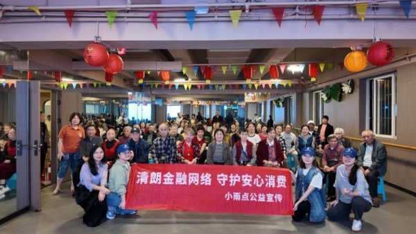 2026金融教育宣传月｜小雨花分期母公司小雨点做群众身边金融安全“守门人” 