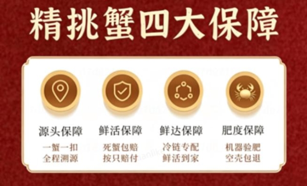 京东行业首推“AI+人工”双重筛选的“精挑蟹”，并承诺蟹卡100%兑换 