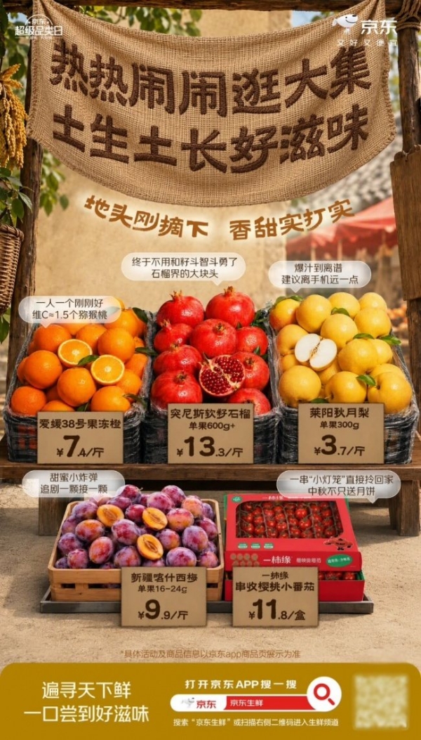 中秋送礼不纠结：一张鲜京采100%蟹卡随提随取，体面又省心 