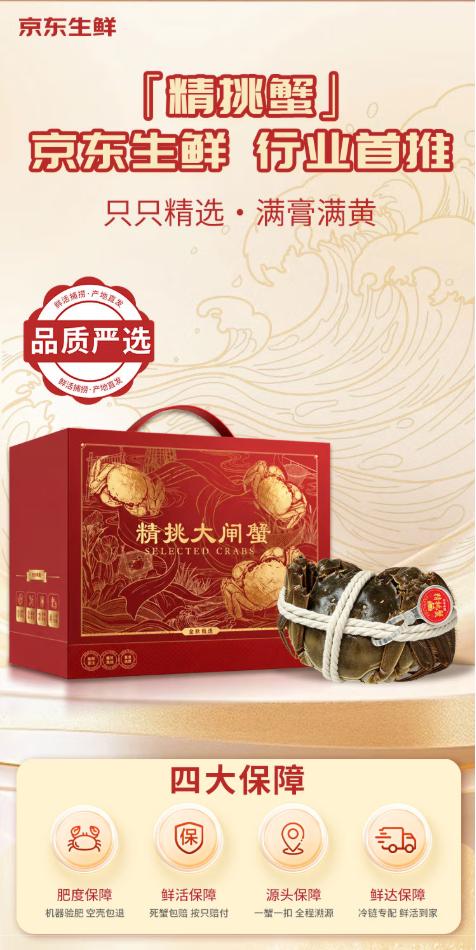 中秋送礼不纠结：一张鲜京采100%蟹卡随提随取，体面又省心 